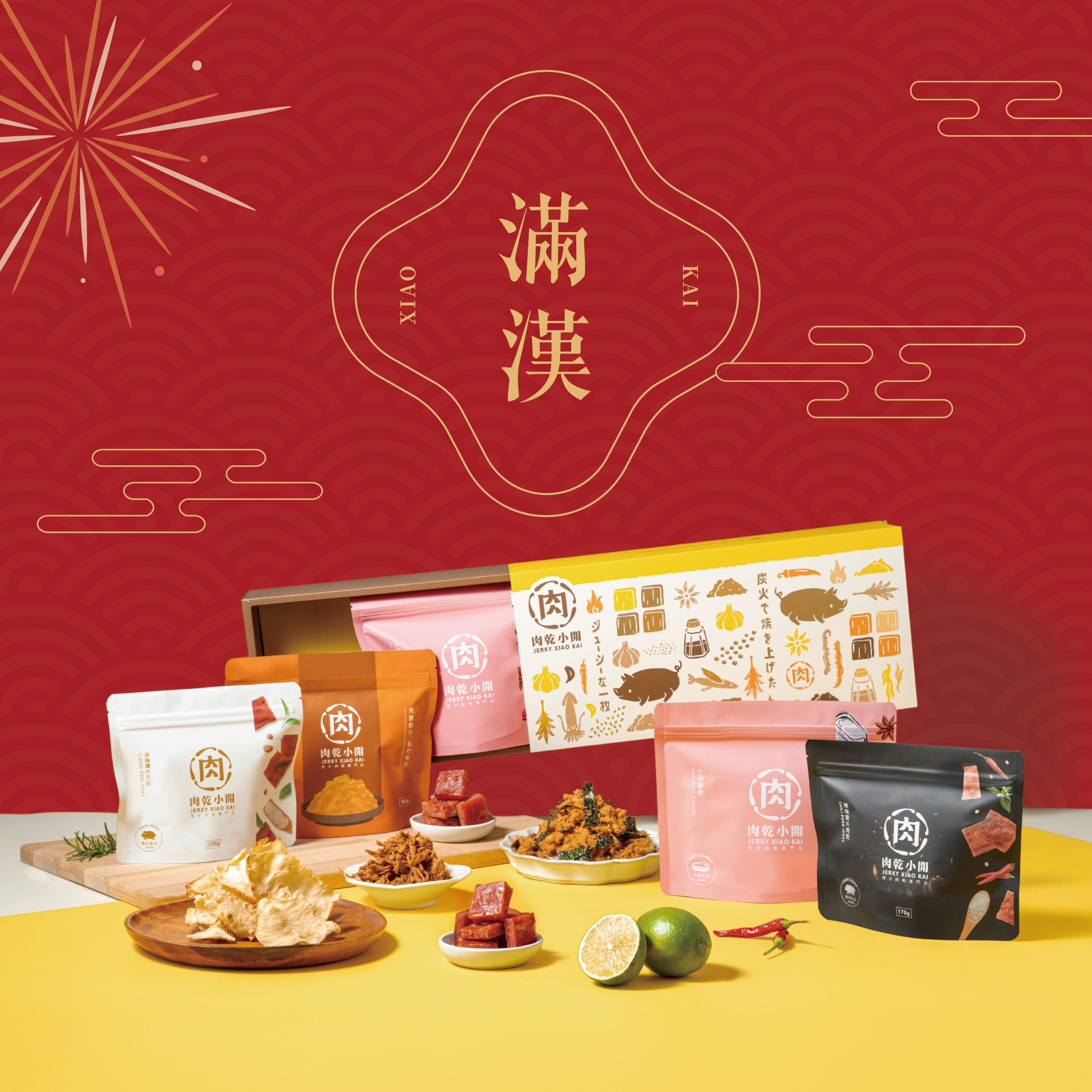 (5入)小開滿漢禮盒