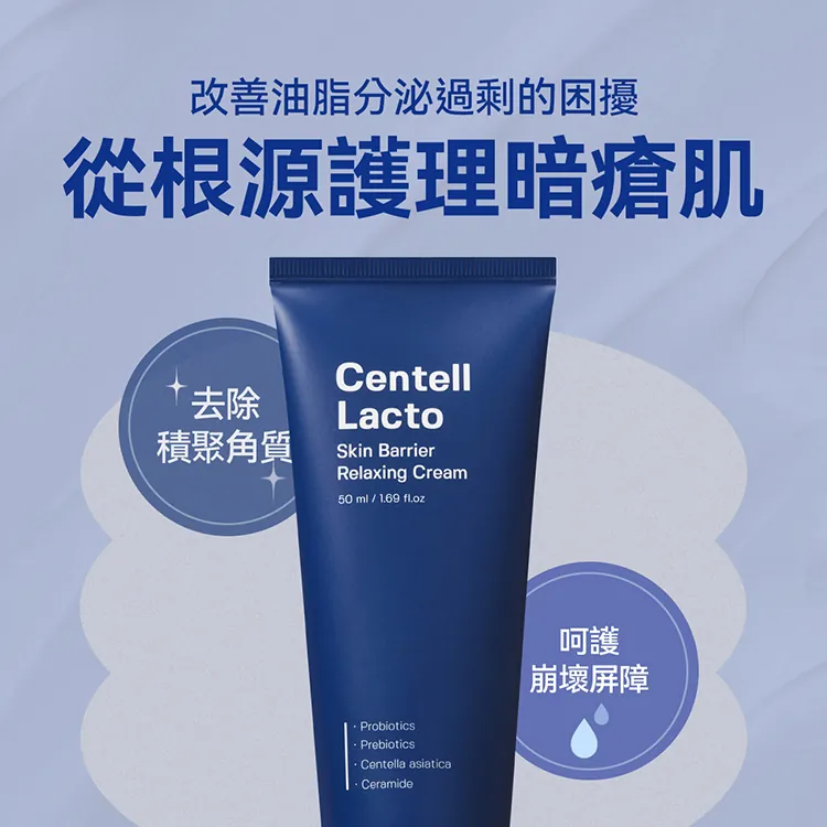 SUNGBOON EDITOR 乳酸菌屏障修護乳霜