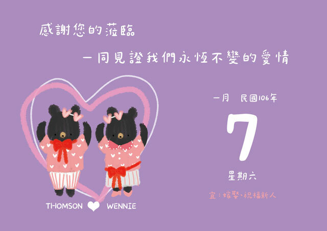 幸福果舖 Taste Sweety - 祝福文字經典款婚禮小果乾-婚禮桌卡