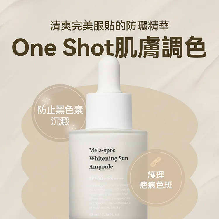 SUNGBOON EDITOR 山葡萄維他命C亮白精華防曬 SPF50+ PA++++ 40ml