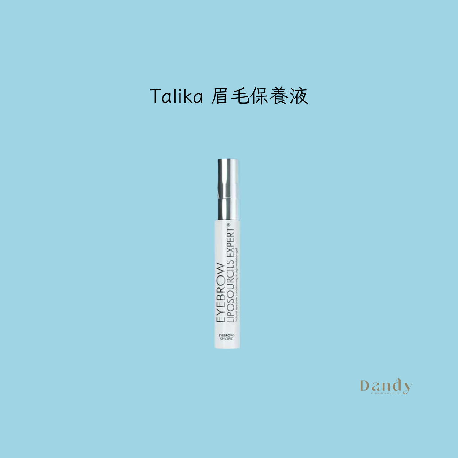 TALIKA 眉毛保養液