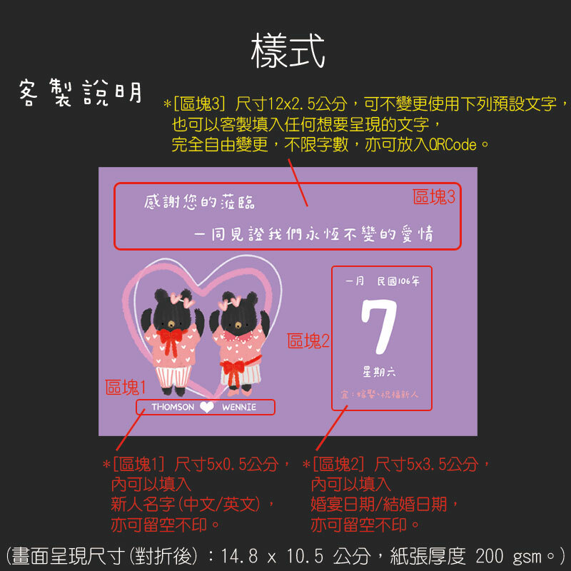 祝福文字經典款婚禮小果乾-婚禮桌卡