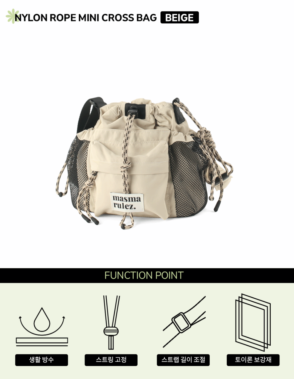★ masmarulez★ Nylon rope mini cross bagBlack 5014258810 MUSINSA | MASMARULEZ Nylon rope mini cross bag_Black