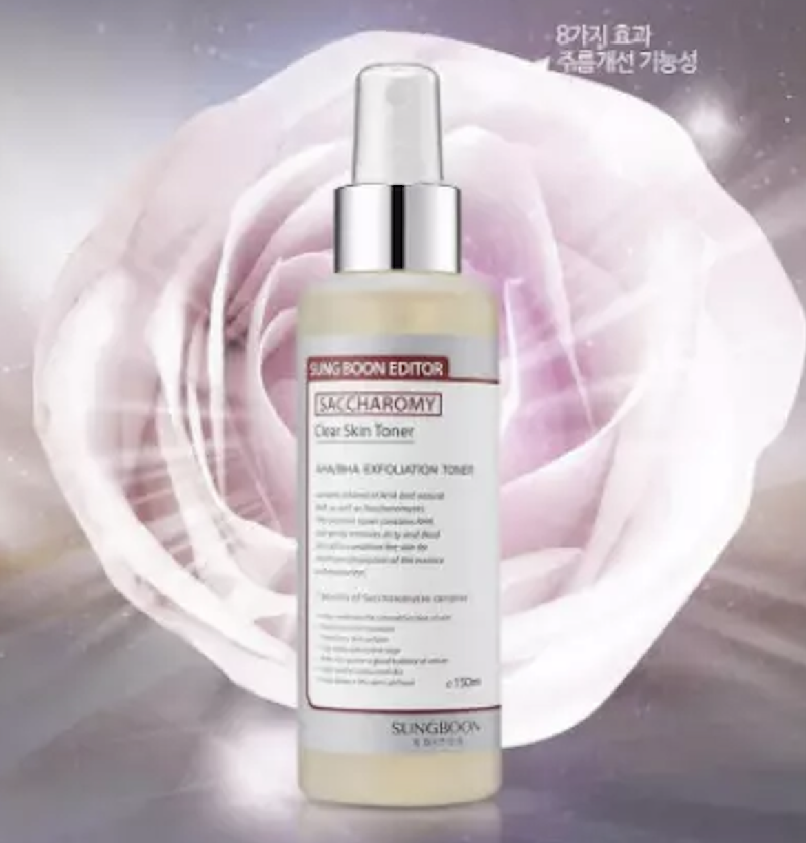 SUNGBOON EDITOR 酵母淨透爽膚水 160ml