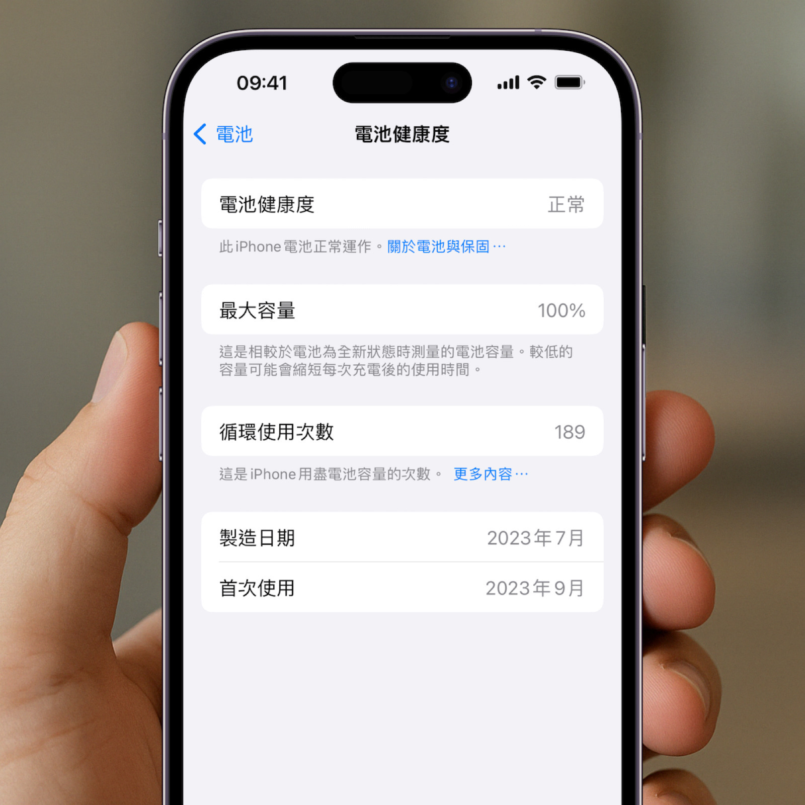 iphone原廠電池台中sz蘋果維修