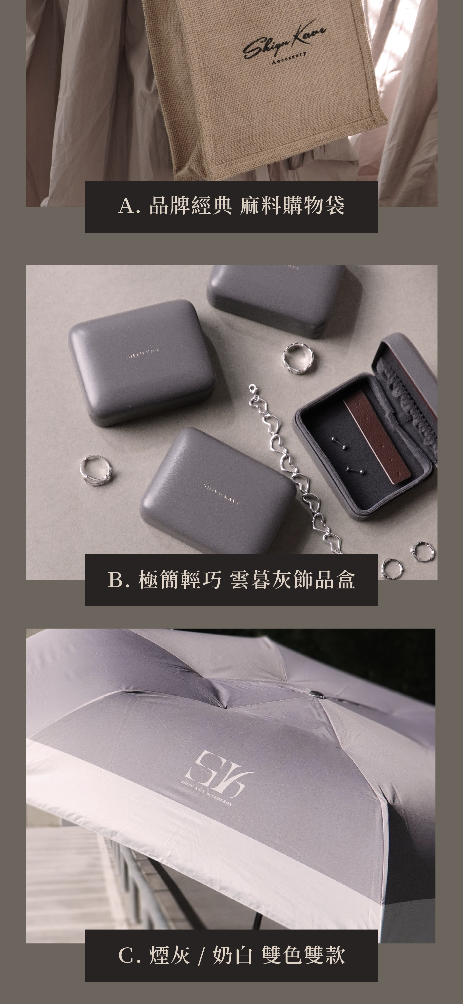 SHIYU KAVE |私有地窟飾品| 飾秋拾月。定義混搭展現自我