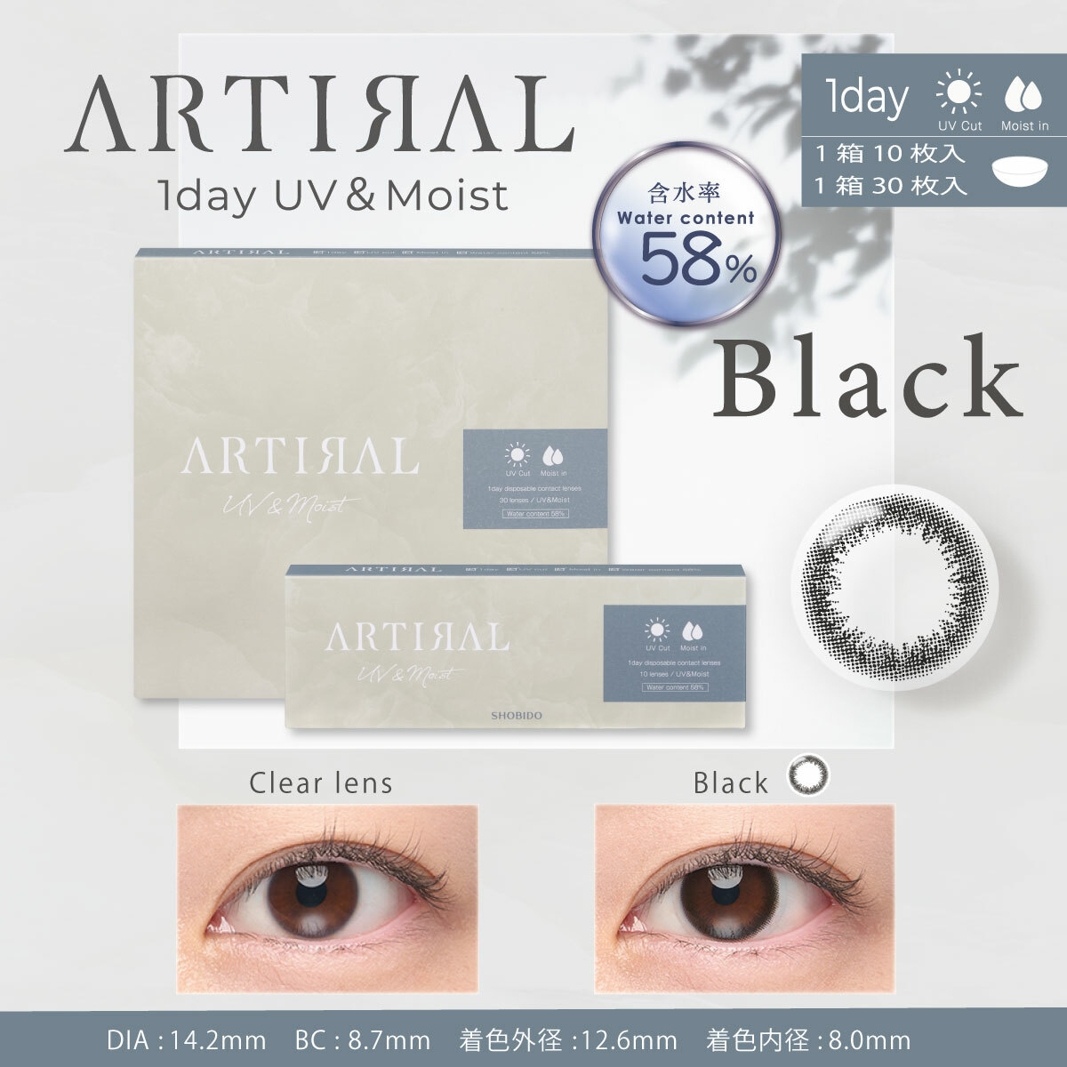 ARTIRAL 1 Day UV & Moist 每日即棄有色隱形眼鏡(1DAY) Black