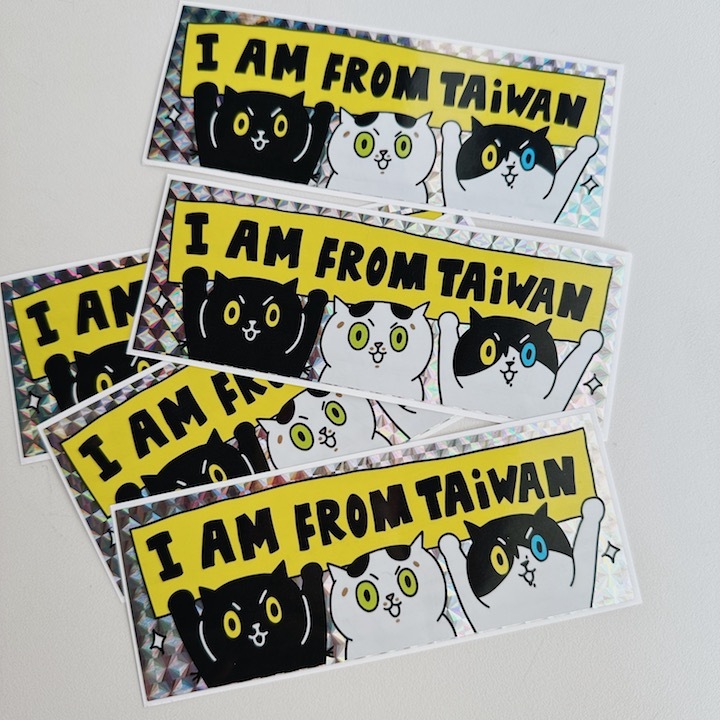 我是台灣貓 超級閃亮 雷射防水大貼紙｜superB studio