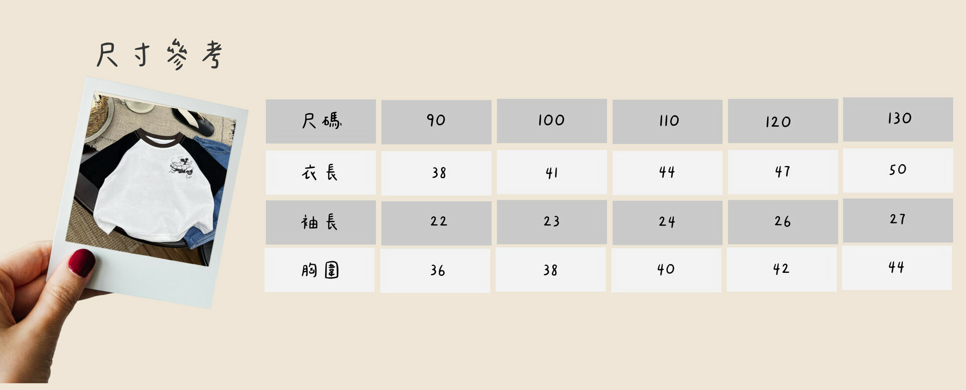 25夏 黑白塗鴉潮流T尺寸說明