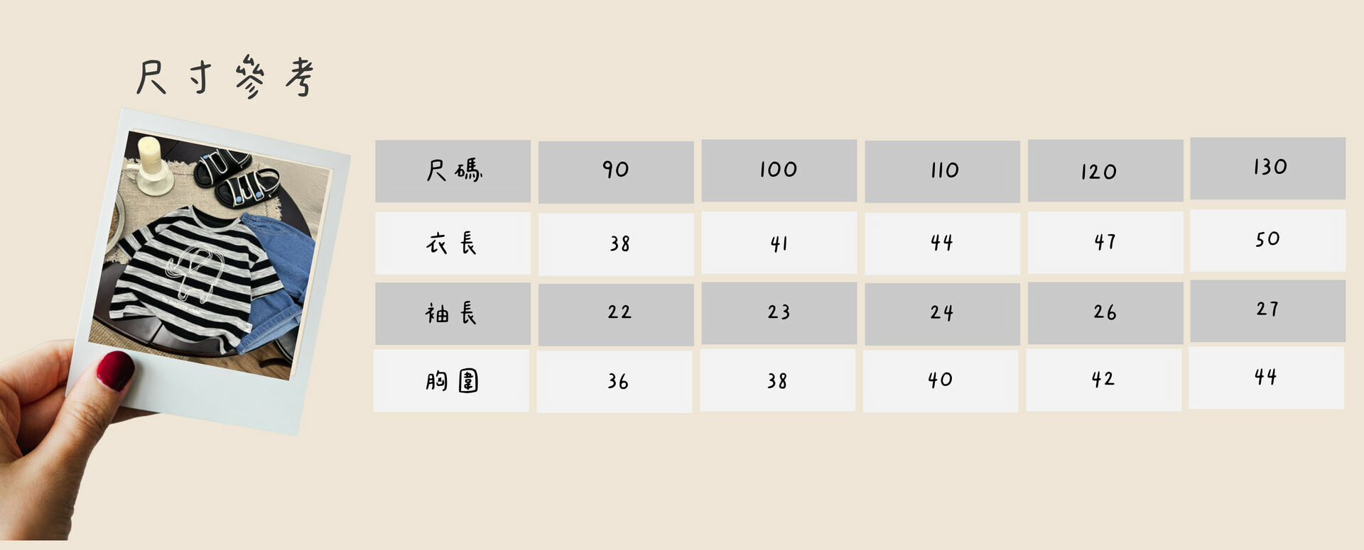 25夏 黑白大象條紋短T-尺寸說明