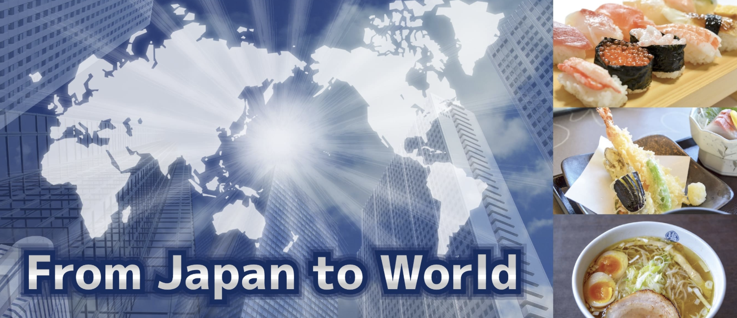 日本食の輸出・輸入・卸売のパイオニア　近藤貿易