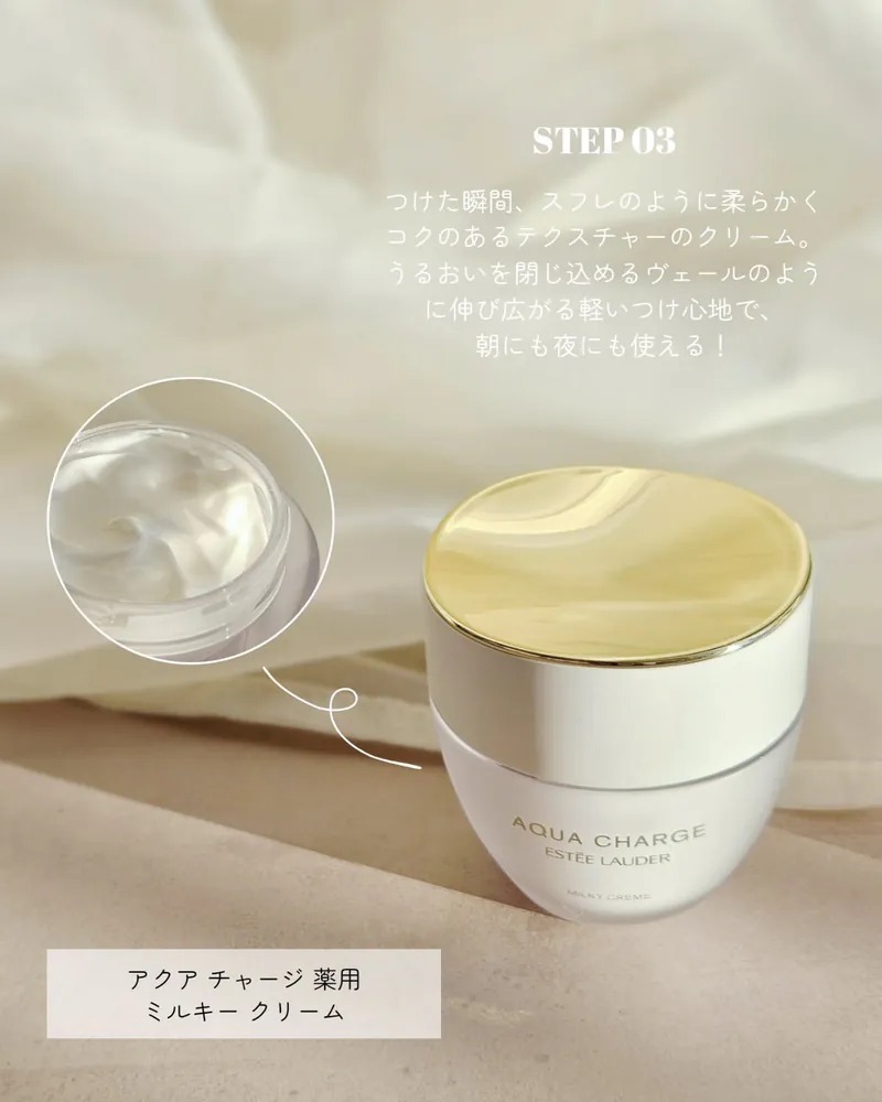 日本限定Estee Lauder Aqua Charge自潤肌養膚系列