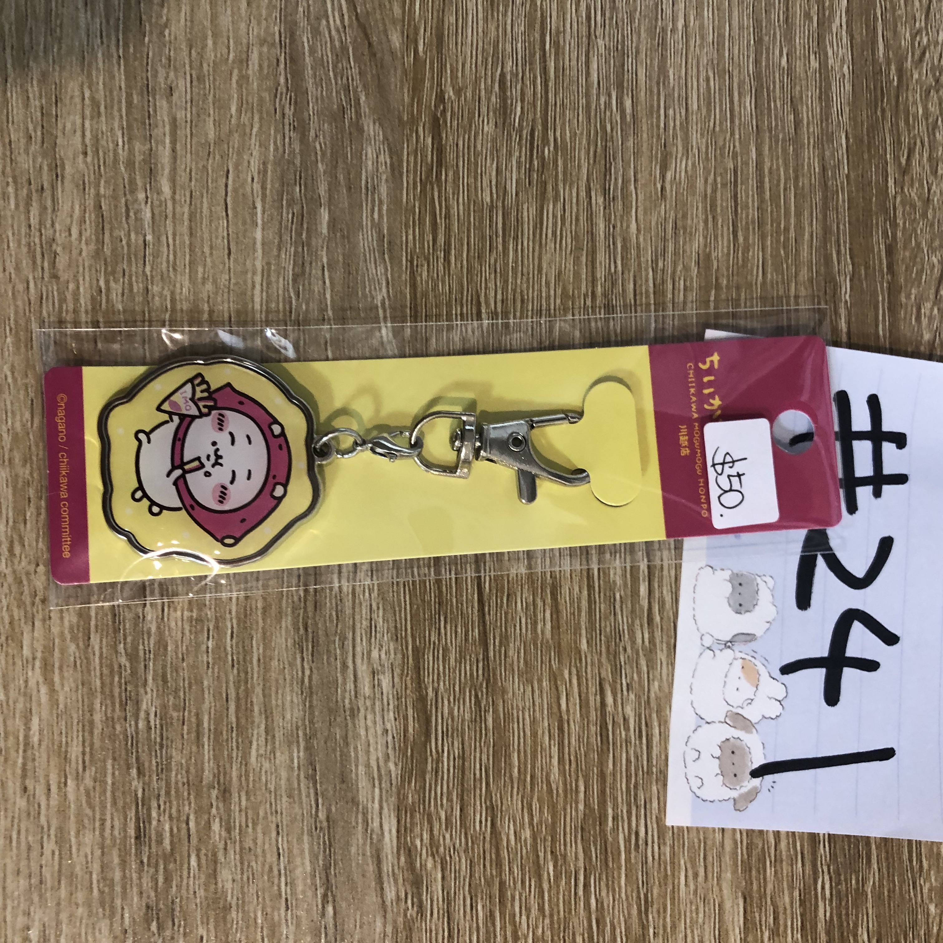 CHIIKAWA 川越限定 小可愛 掛件#241