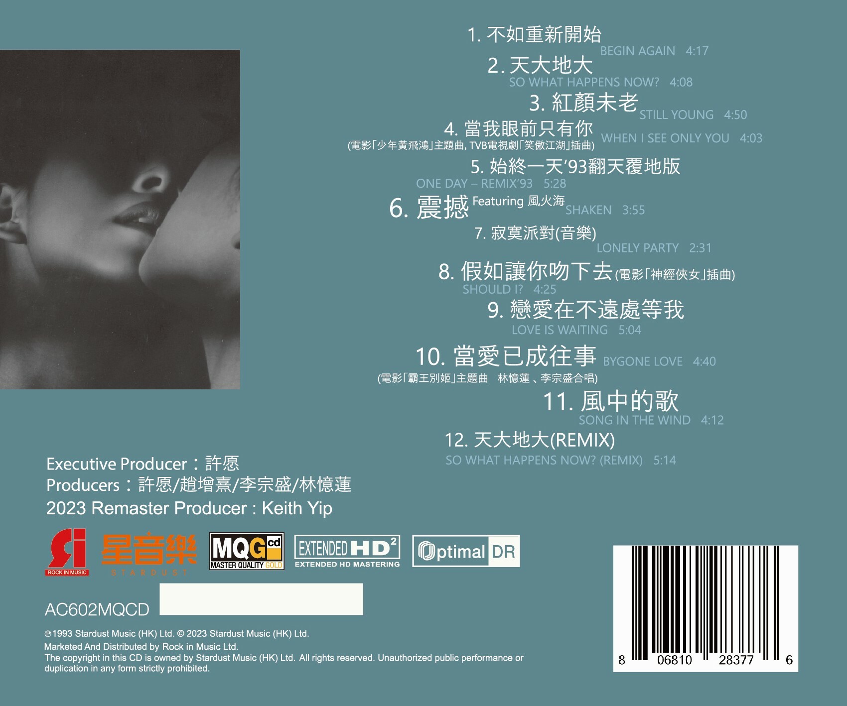 林憶蓮- 不如重新開始[2023 Remaster]