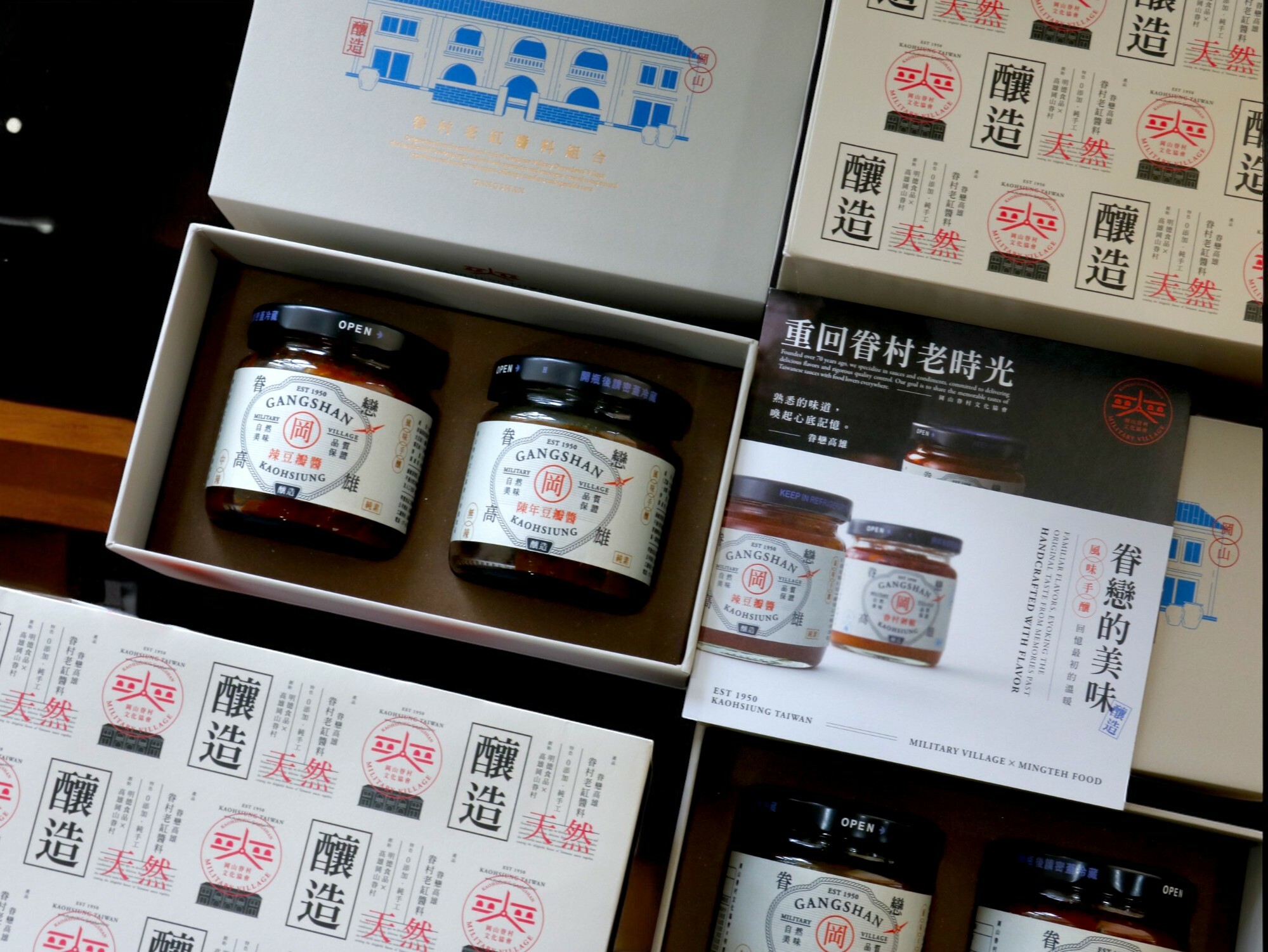 Nostalgic Kaohsiung Co-Branded Gift Box