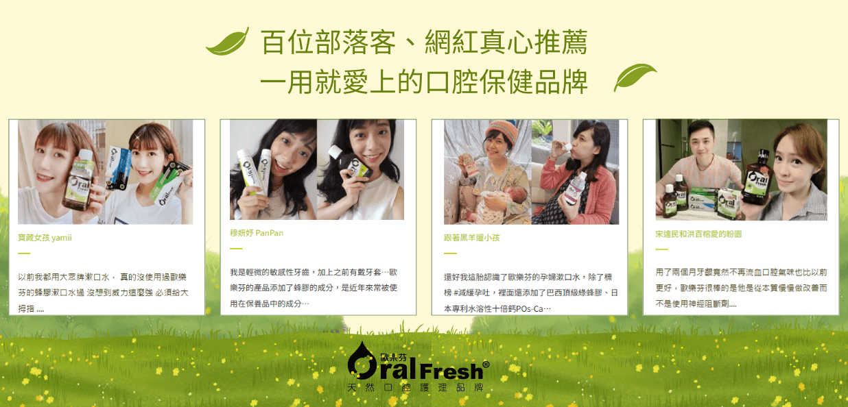 歐樂芬蜂膠牙膏好評