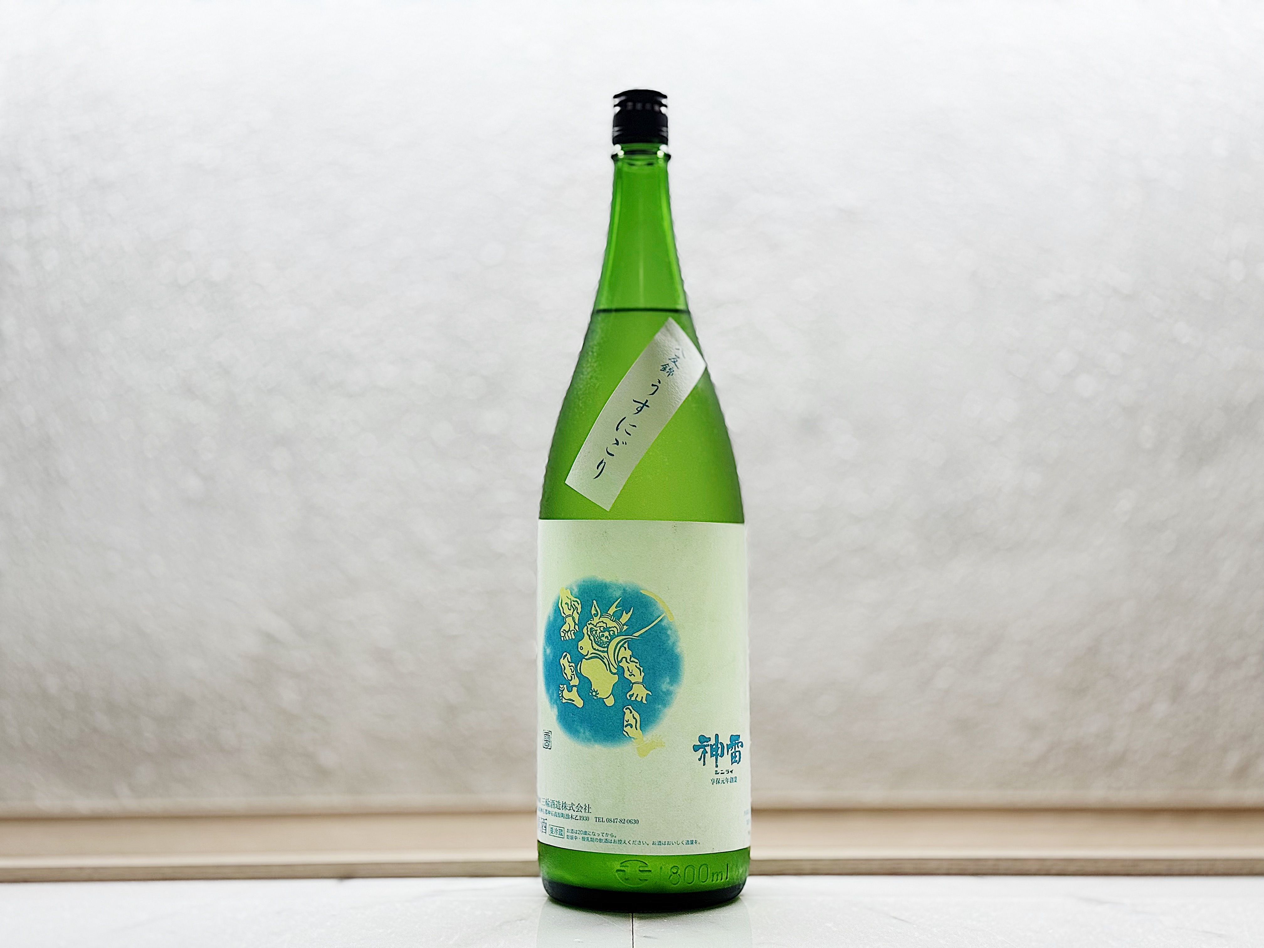 神雷 純米酒 八反錦 薄濁酒(うすにごり) 1800ml
