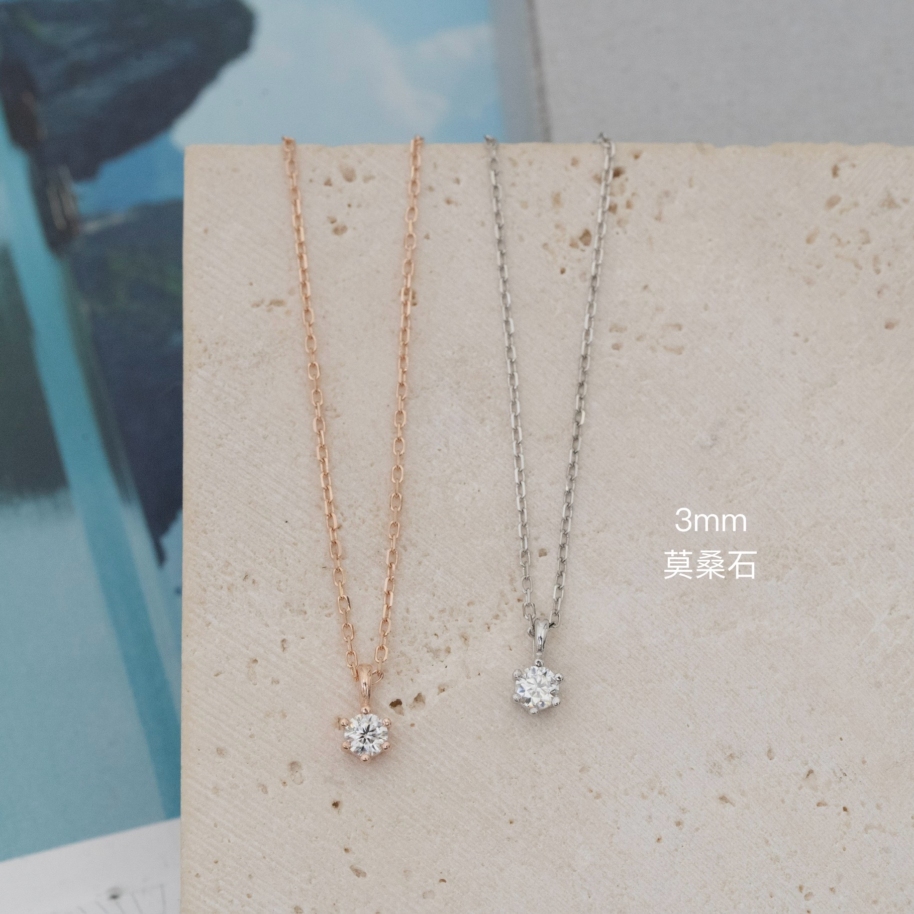 Svn31 (3mm莫桑石）