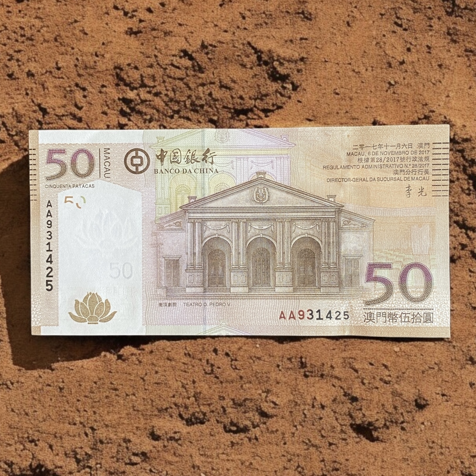 2017, Macau Banco Da China 50-dollar (AU condition) AA 931425