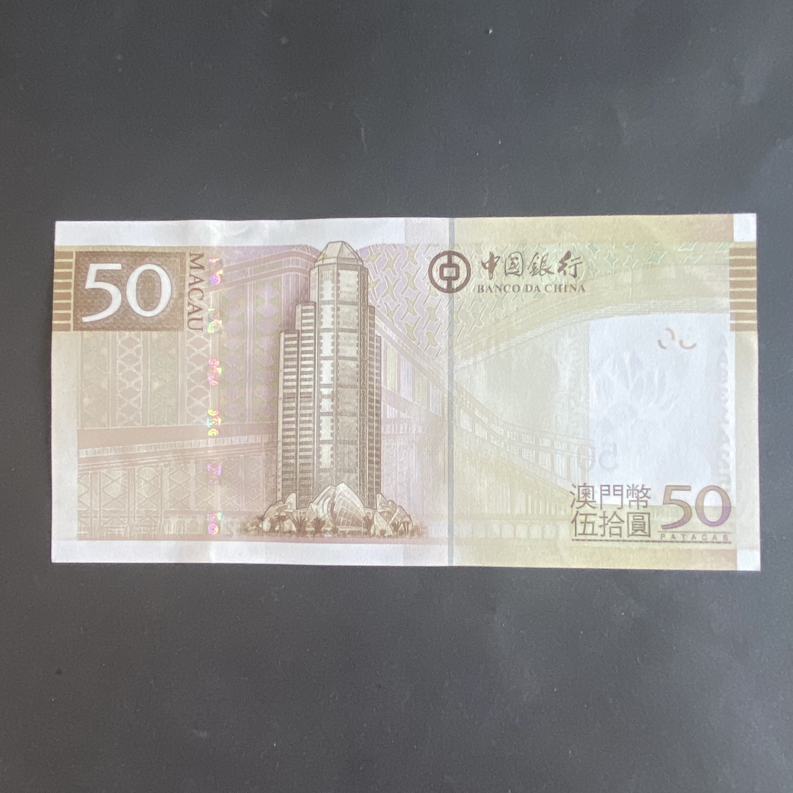 2017, Macau Banco Da China 50-dollar (AU condition) AA 931425