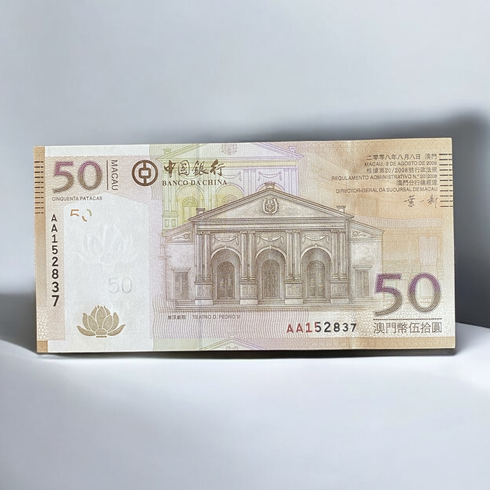 2008 Macau Bank of China 50 dollars AA prefix (UNC condition) AA 152837