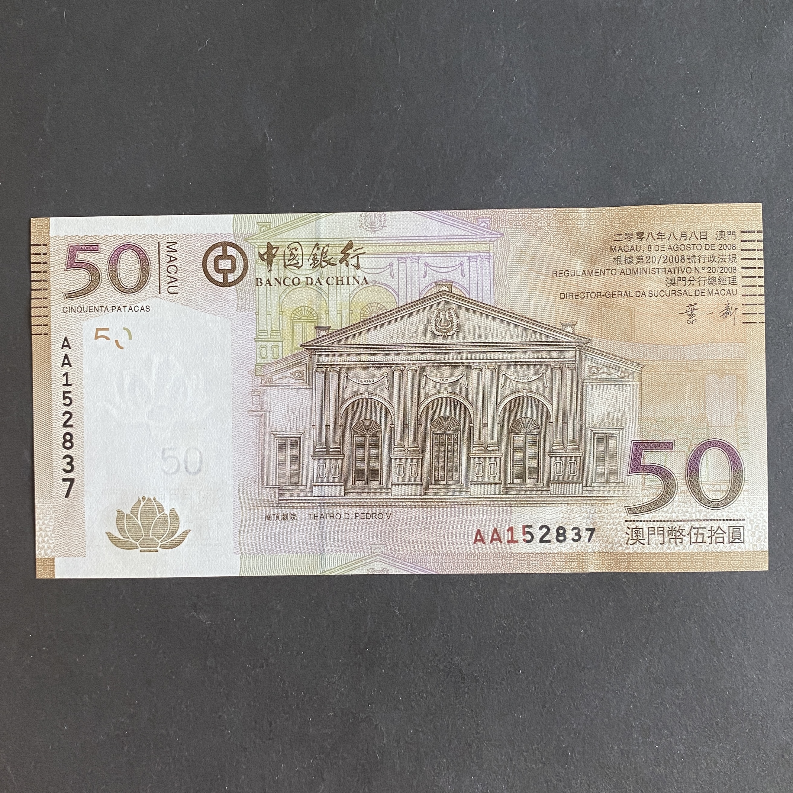 2008 Macau Bank of China 50 dollars AA prefix (UNC condition) AA 152837