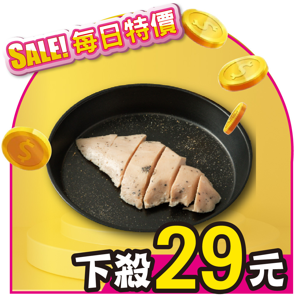 【舒肥雞胸】- 義大利海鹽 (隨手包100g)|限時29元 (限購1份，售完為止)
