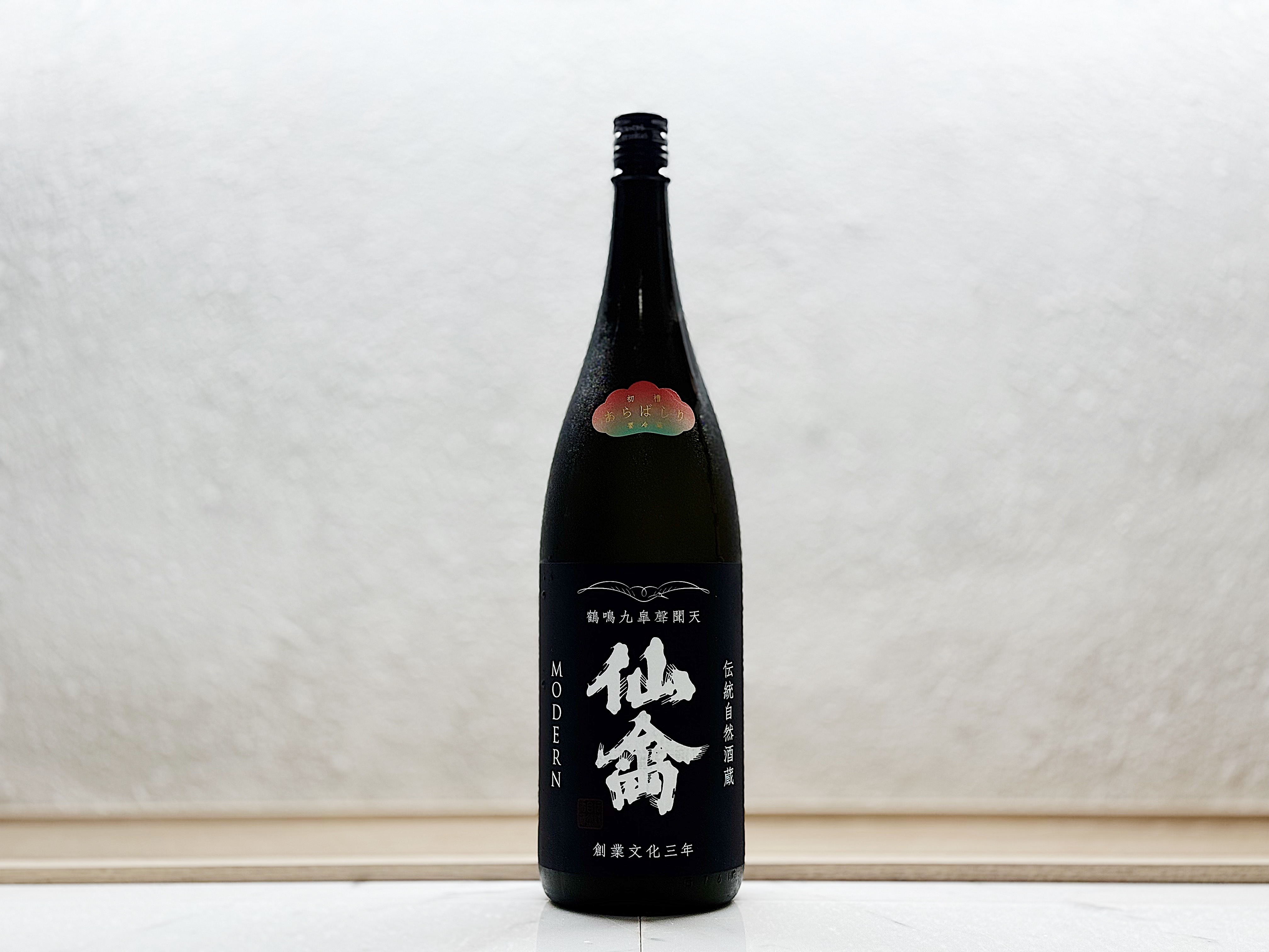 仙禽 初槽 直汲み 荒走(あらばしり) 1800ml