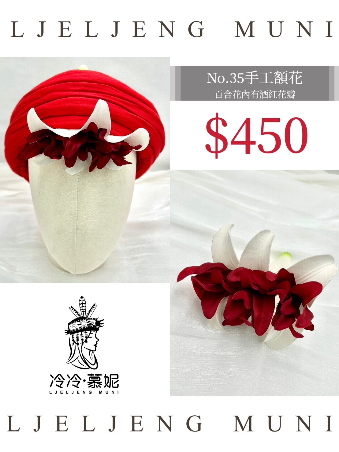 No.35大人款額花