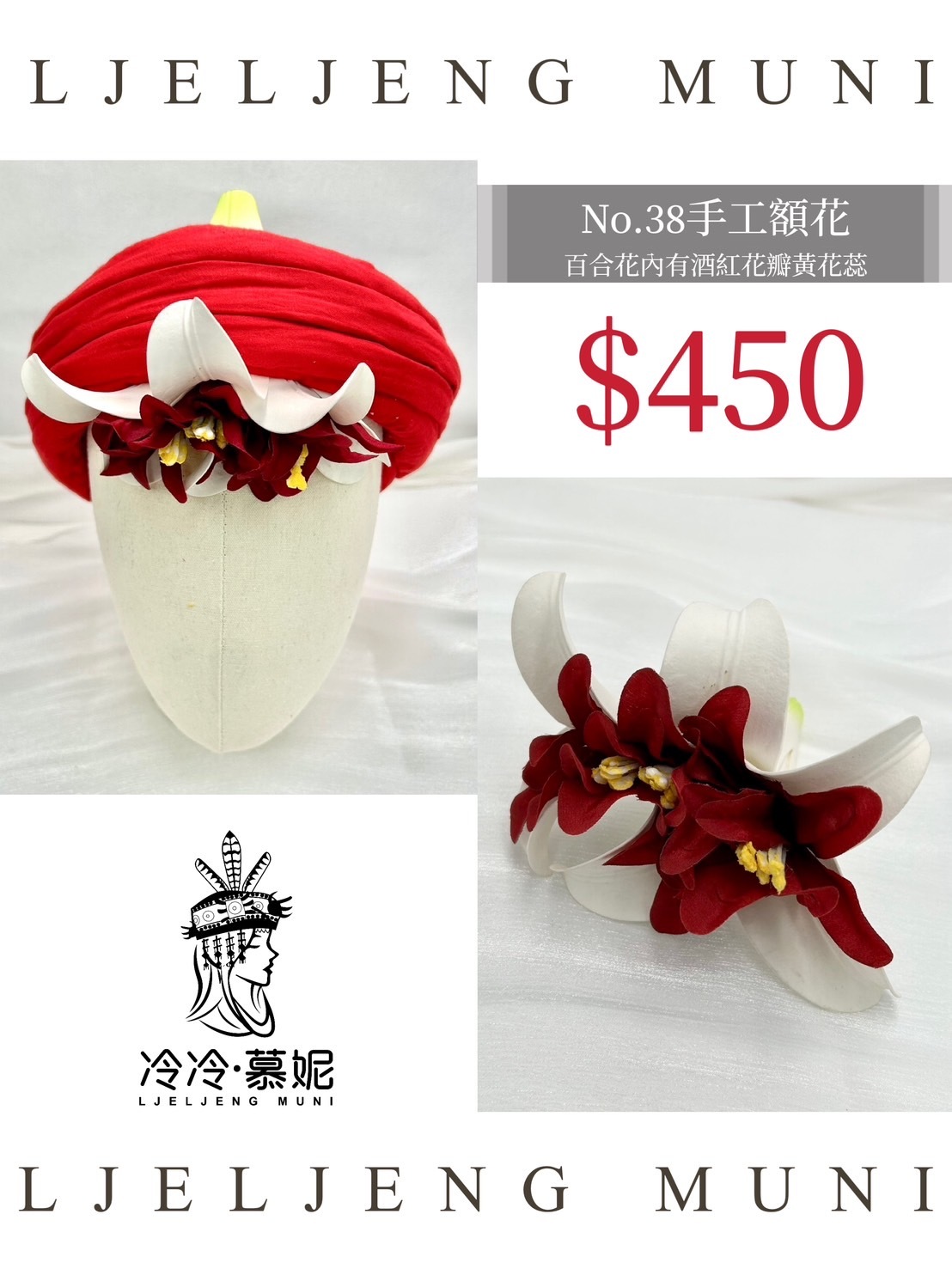 No.38大人款額花