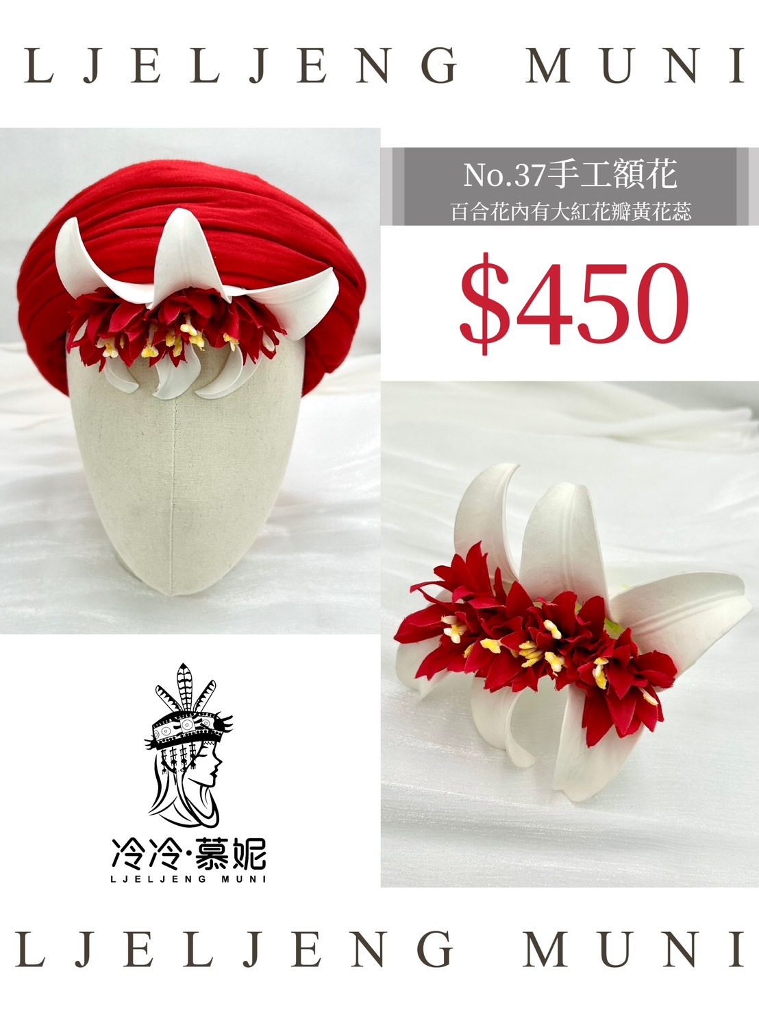 No.37大人款額花