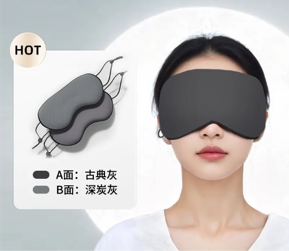 涼感 溫感 雙面冰絲眼罩 助眠 遮光 掛耳式眼罩 幫助睡眠 緩解 透氣 護眼