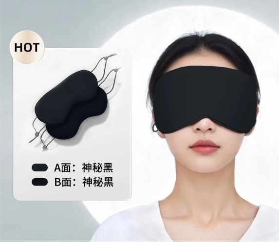 涼感 溫感 雙面冰絲眼罩 助眠 遮光 掛耳式眼罩 幫助睡眠 緩解 透氣 護眼