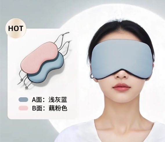涼感 溫感 雙面冰絲眼罩 助眠 遮光 掛耳式眼罩 幫助睡眠 緩解 透氣 護眼