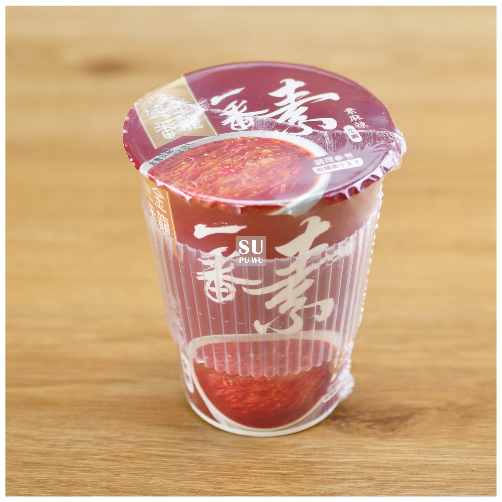 〔金龍一番〕素麻辣冬粉