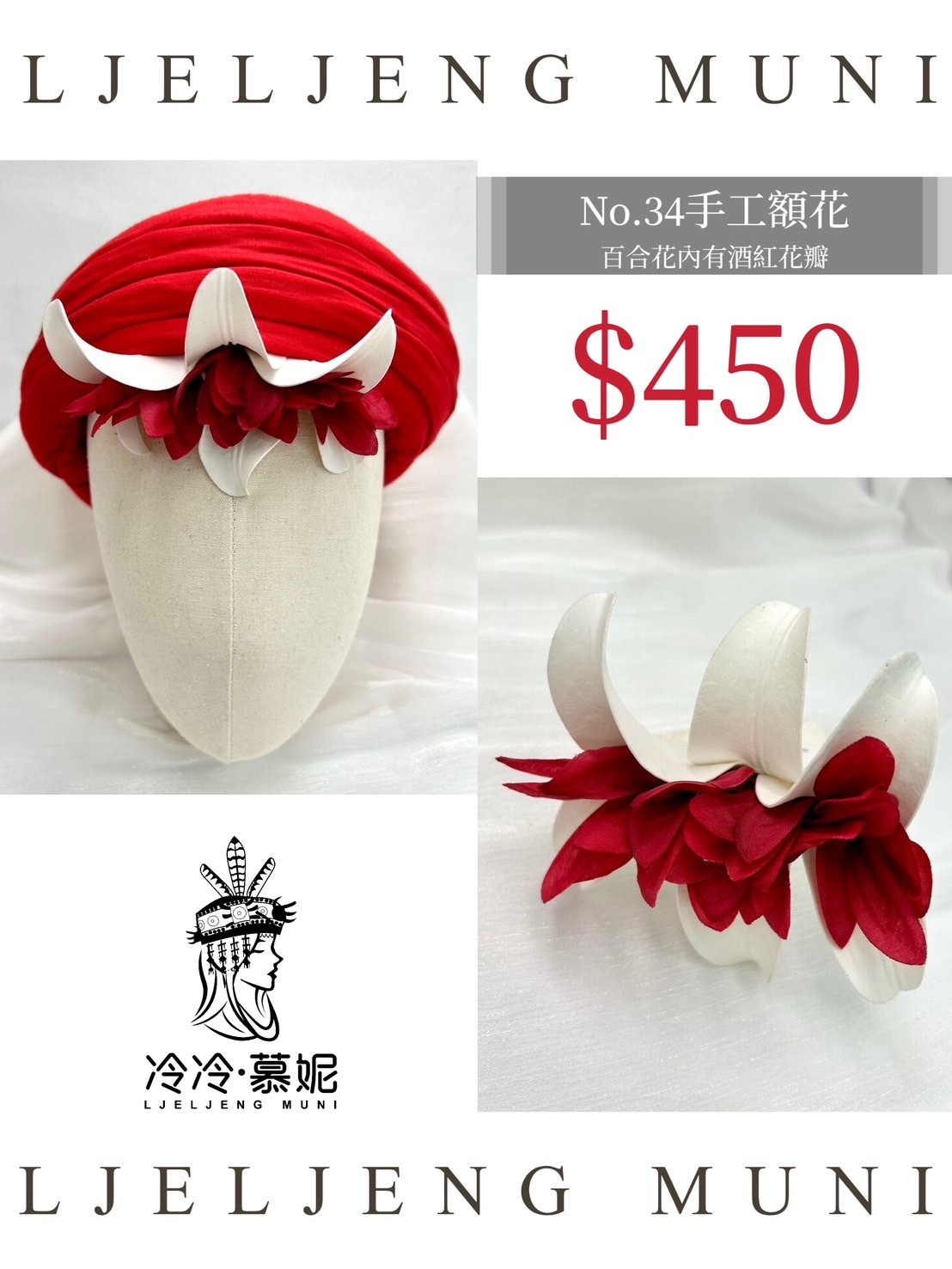 No.34大人款額花