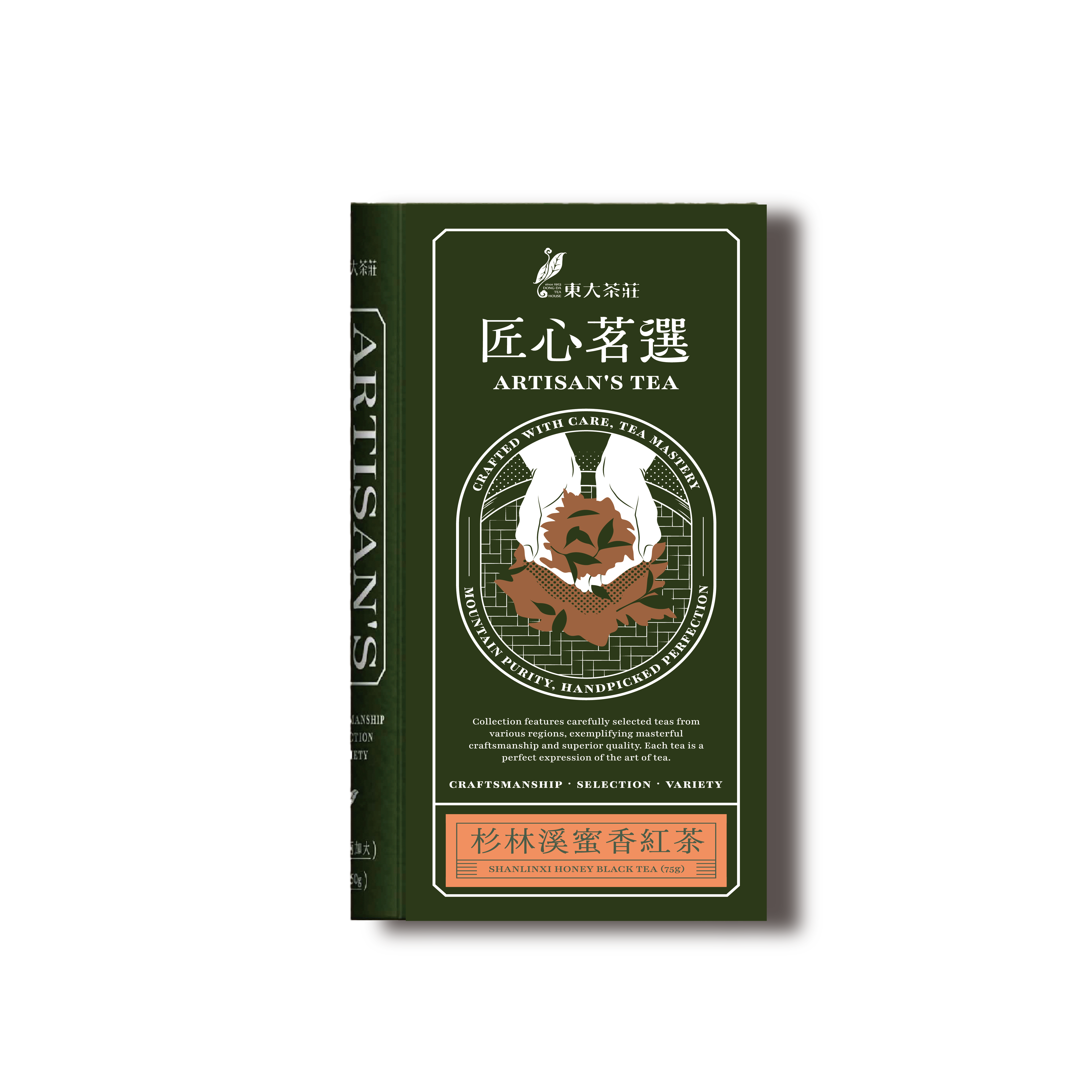 東大茶莊-茶藝匠心系列｜杉林溪蜜香紅茶