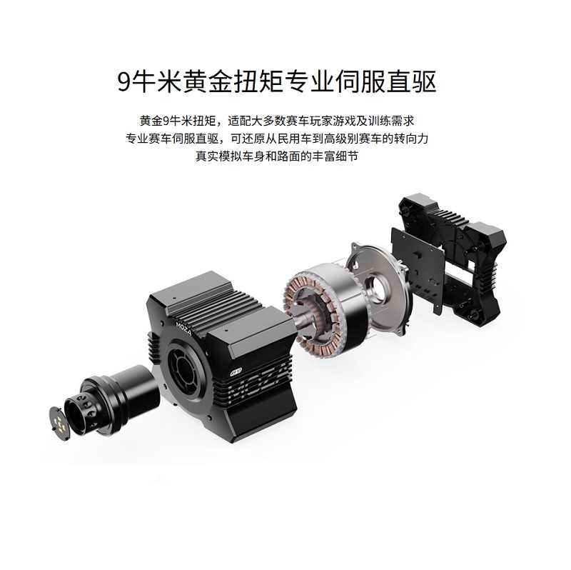 米特3C數位–MOZA 魔爪 R9V3賽車模擬器 直驅基座 可支援PC/RS080