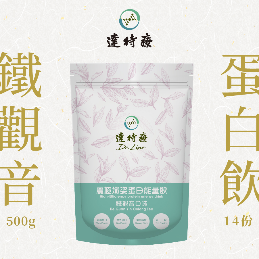 高蛋白家庭號｜鐵觀音｜500g