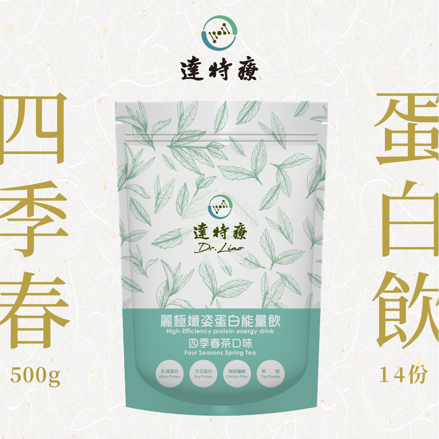 高蛋白家庭號｜四季春茶｜500g