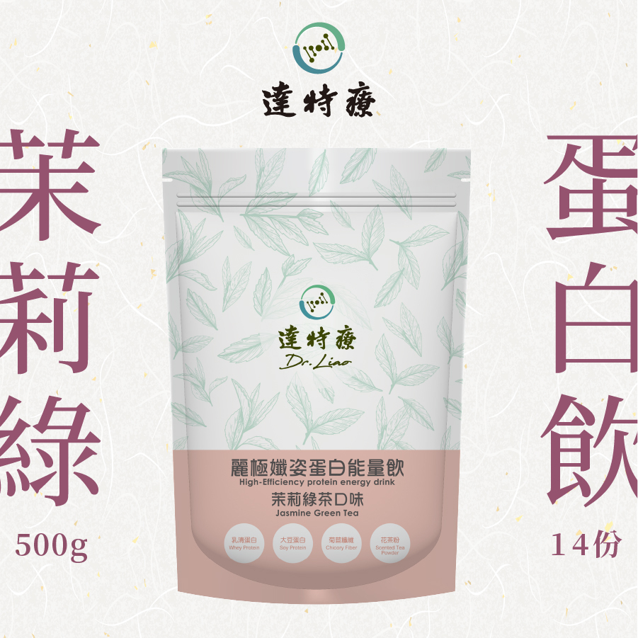 高蛋白家庭號｜茉莉綠茶｜500g