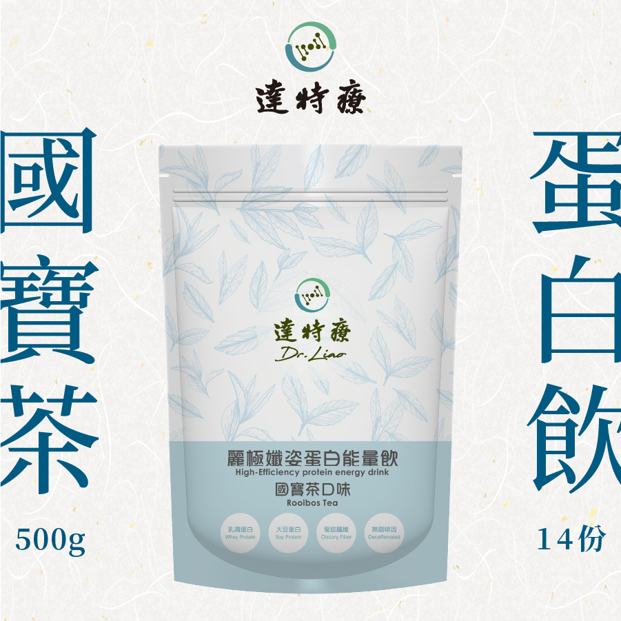 高蛋白家庭號｜國寶茶｜500g