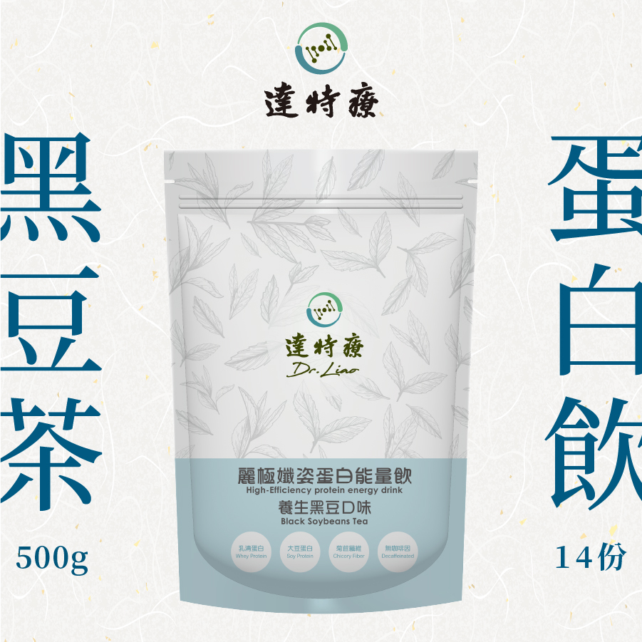 高蛋白家庭號｜養生黑豆｜500g