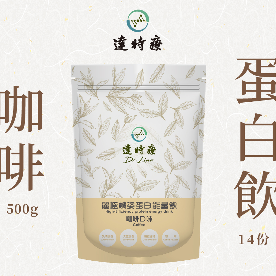高蛋白家庭號｜咖啡｜500g