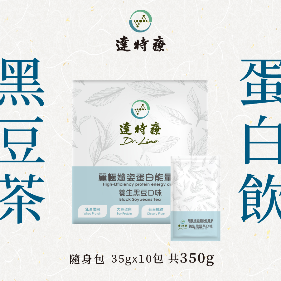 高蛋白盒裝｜養生黑豆｜10入｜350g