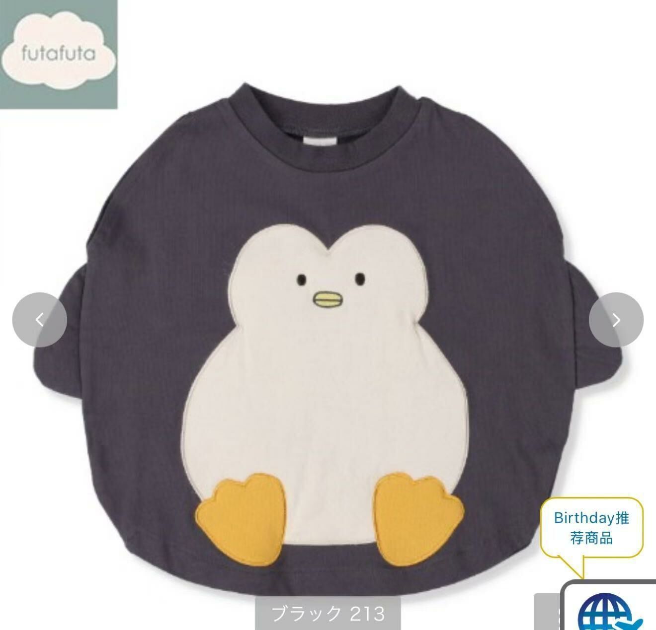 原單 futa動物蛋服