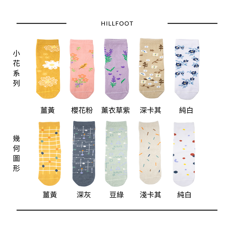 花花🌸幾何圖形寶寶襪