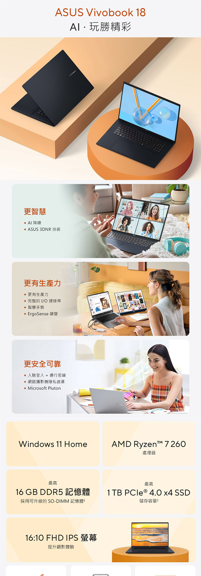 M1807HA-0061B260H效能