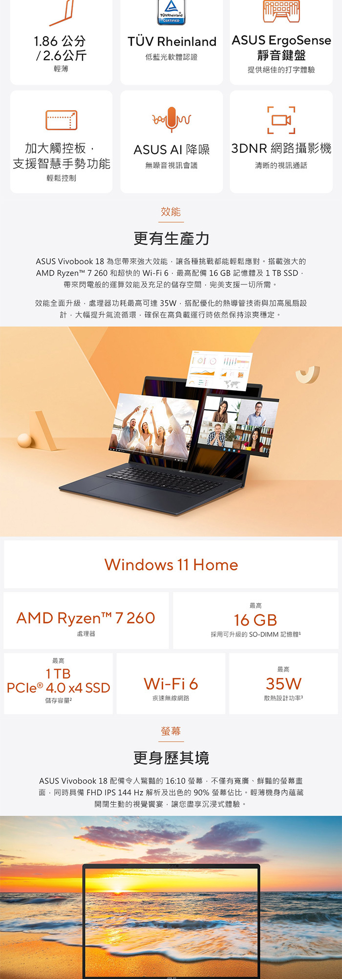 M1807HA-0061B260H效能