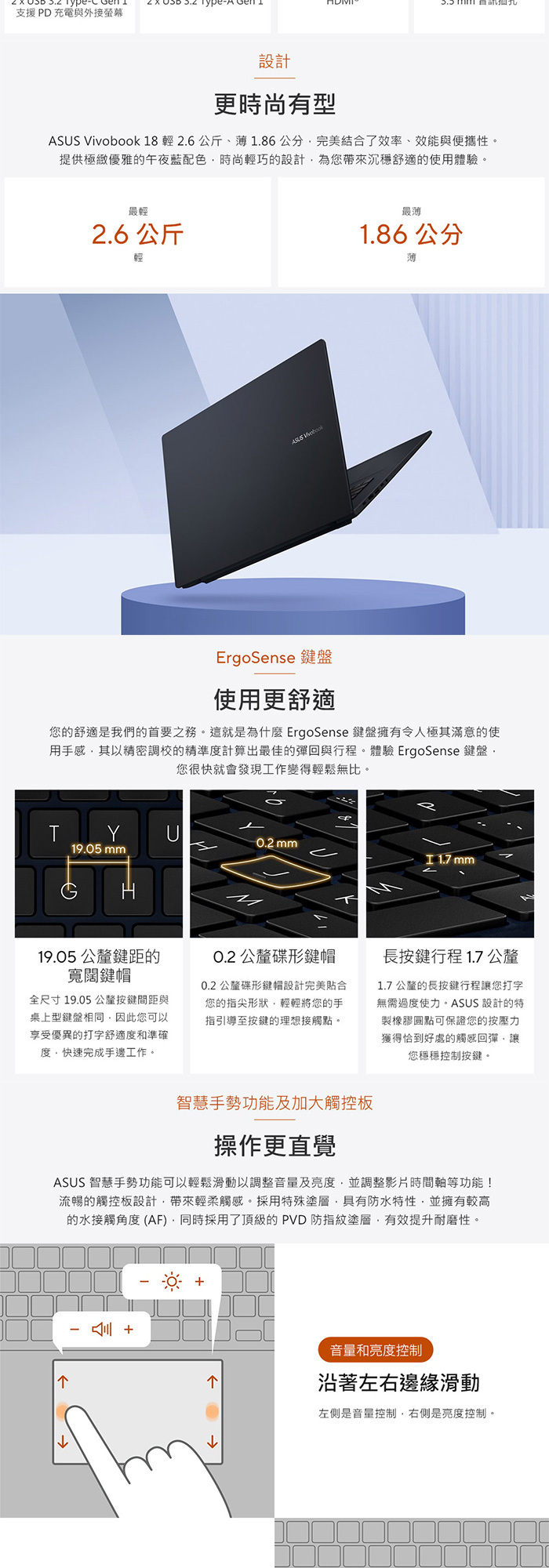 M1807HA-0061B260H外觀設計